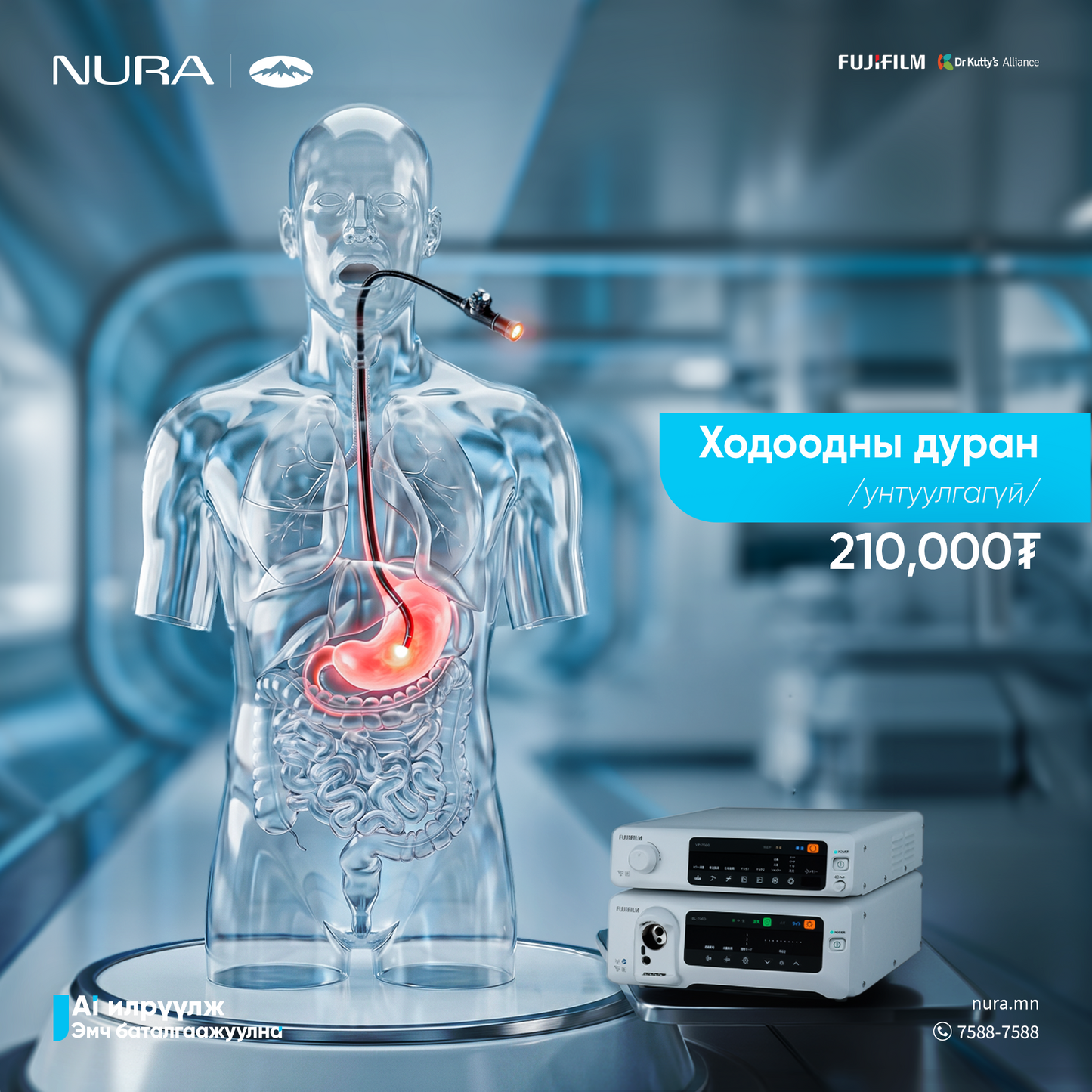 Ходоод дуран унтуулгатай