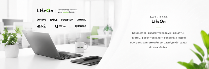 Оффисын бүтээгдэхүүн сонгох гарын авлага