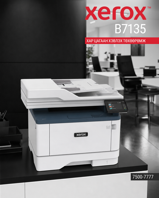 Xerox B315DNI хар цагаан A4 MFP